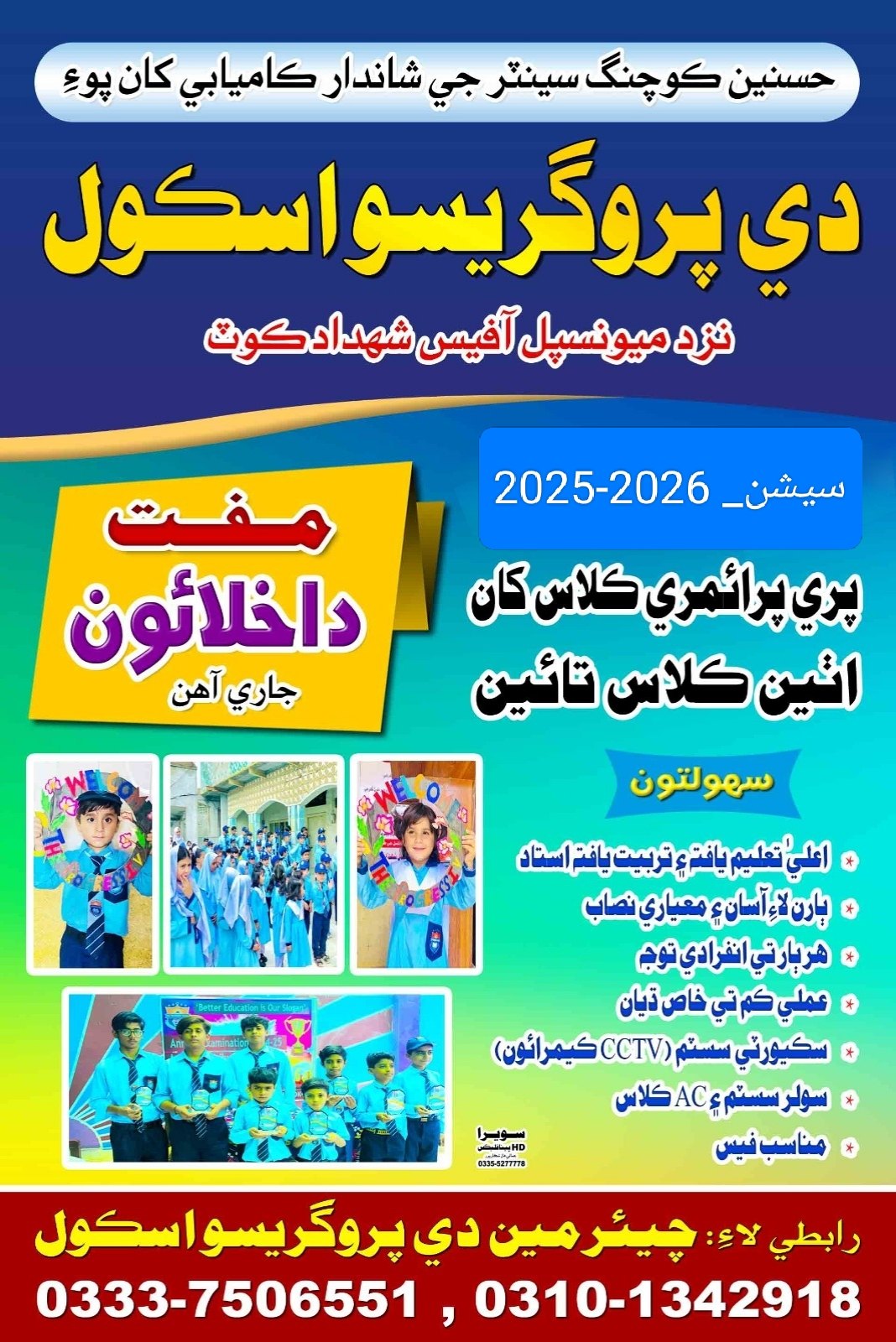 Admission Poster